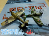 1: 144 Fighter Military DIY Plastic  Aircraft Model 25 Kinds to Choose